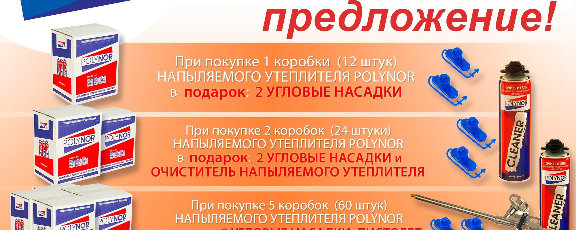 теплое предложение на март